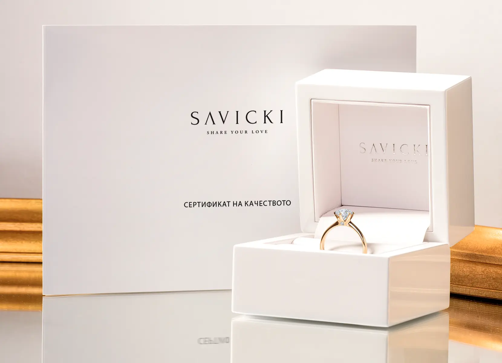 Снимка на сертификата за качество на Savicki